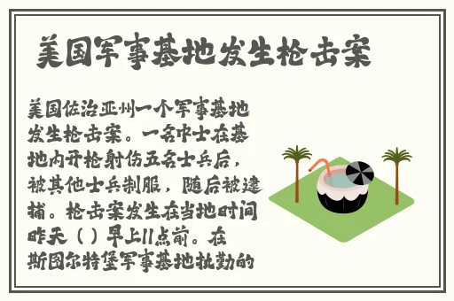 申鹤和丘丘人繁衍后代